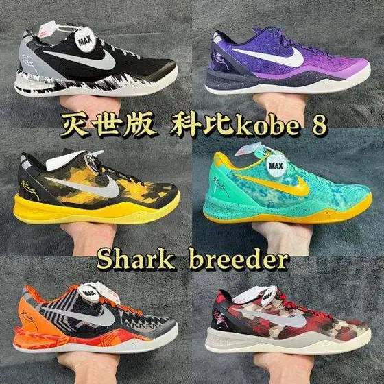 Nike Kobe 8 Low-Top Basketball Shoes