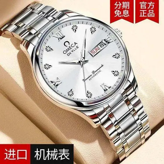 Swiss authentic Omega watches men's automatic mechanical watch waterproof men's