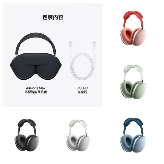 Apple AirPods Max